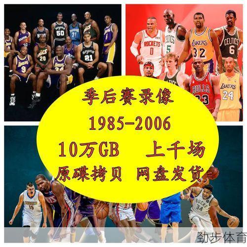 2012nba 季后赛(2012nba季后赛录像回放)