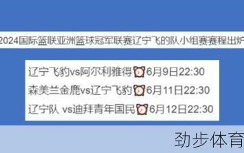 亚冠赛程2024-2025(亚冠赛程2023赛程表)