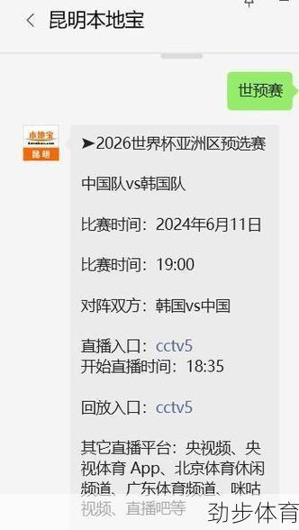 世界杯亚洲区预选赛直播在线观看(世界杯亚洲区预选赛直播入口)