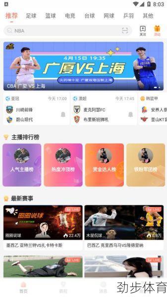 网易出品足球88直播APP，美女游戏娱乐直播一网打尽！